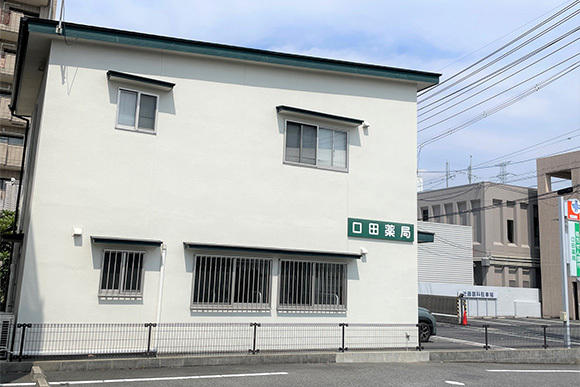口田薬局　外観