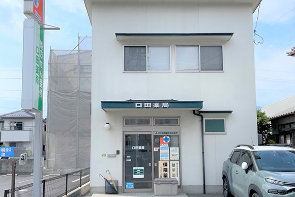 口田薬局　外観