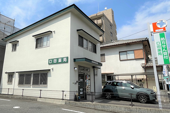 口田薬局　外観